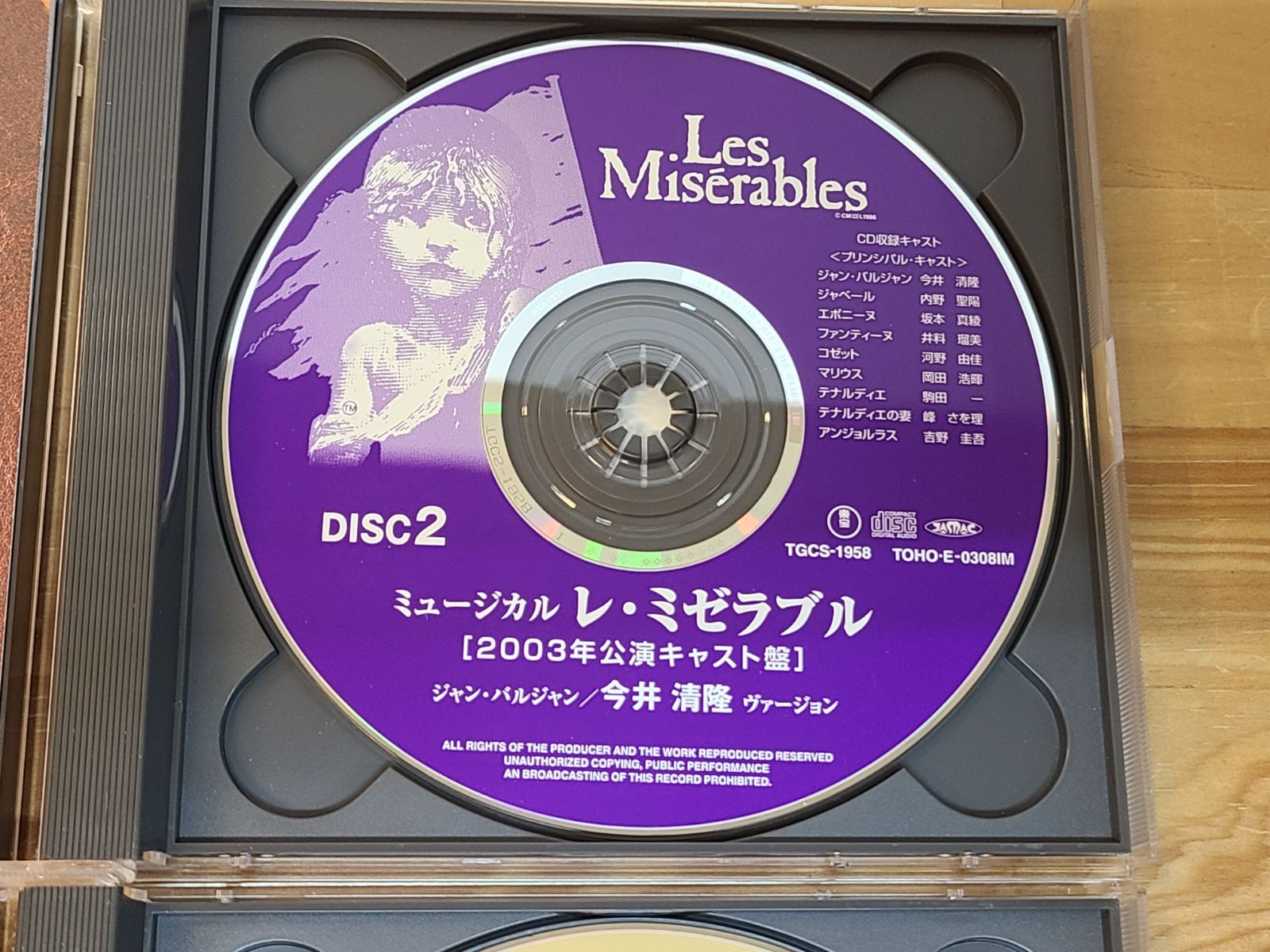東宝ミュージカル「レ・ミゼラブル」CD（2003山口祐一郎ver.） ミュージカル「レ・ミゼラブル」2003年公演キャスト盤 東宝