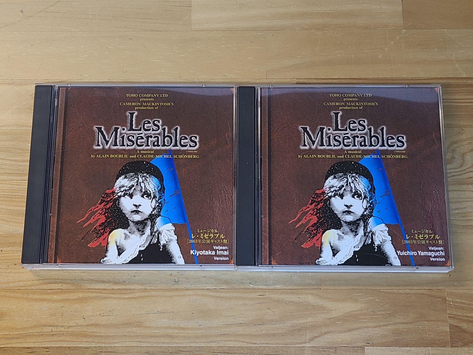 CD ミュージカル レ・ミゼラブル 2003年公演キャスト盤 2点セット 今井