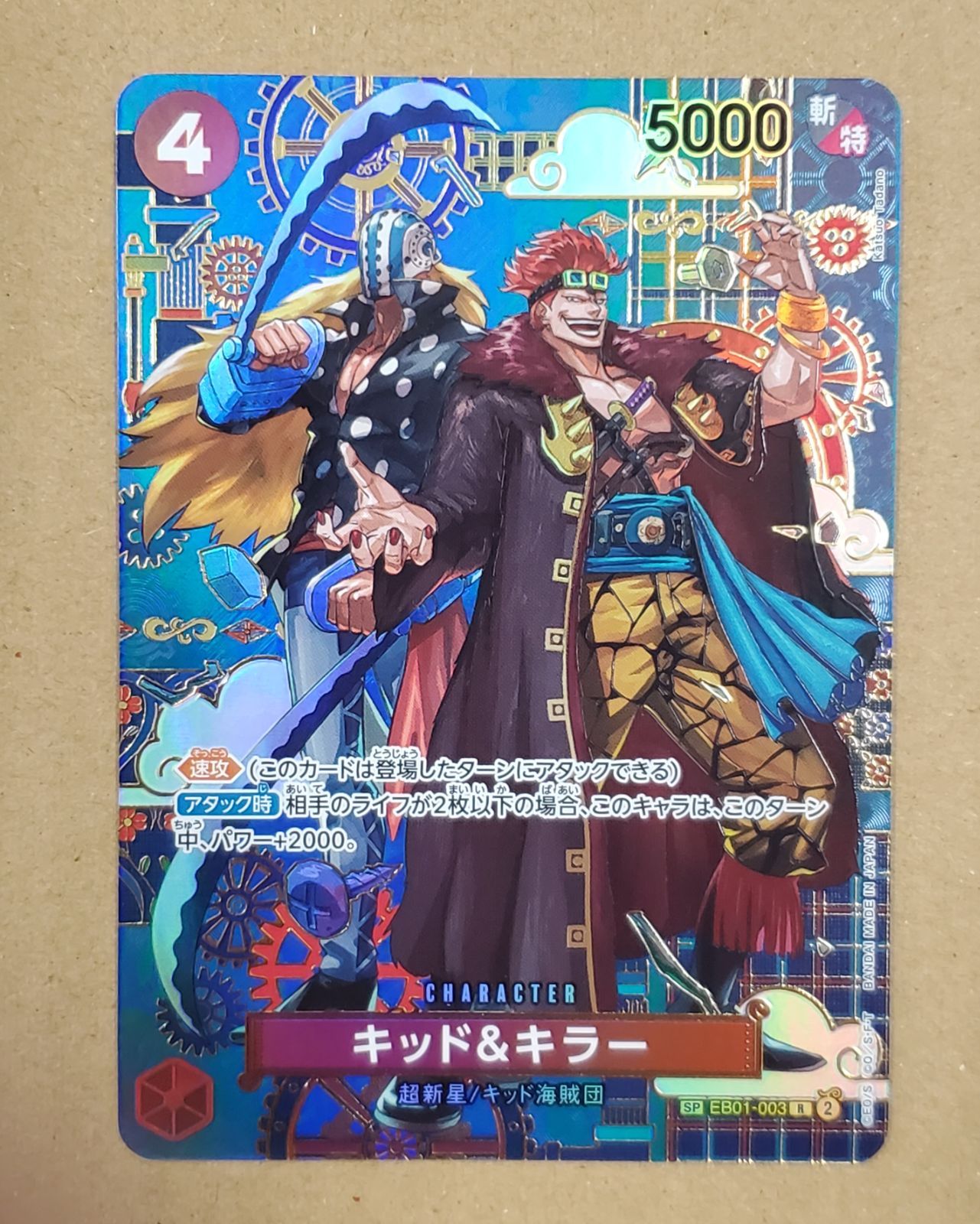 ワンピースカード 蒼海の七傑 キッド&キラー ペローナ SPセット ワンピース カードゲーム キッド&キラー SP 蒼海の七傑 - メルカリ
