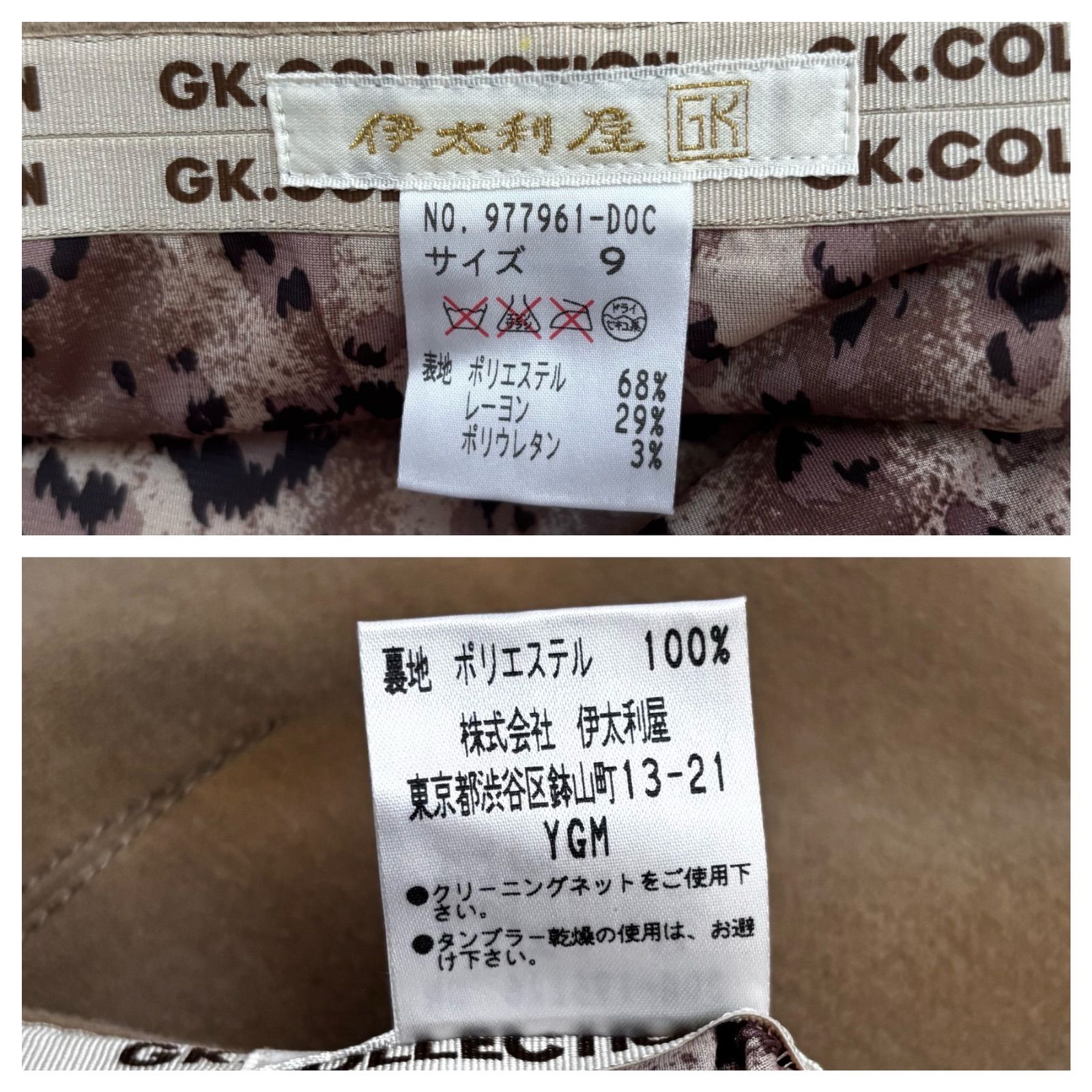 伊太利屋】新品 ヒョウ刺繍 裏地レオパード スカート 9 - メルカリ