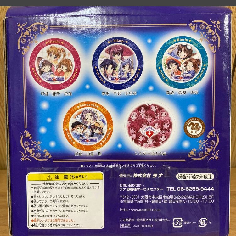 3）S100 シスタープリンセス ディスプレイプレート sister princess