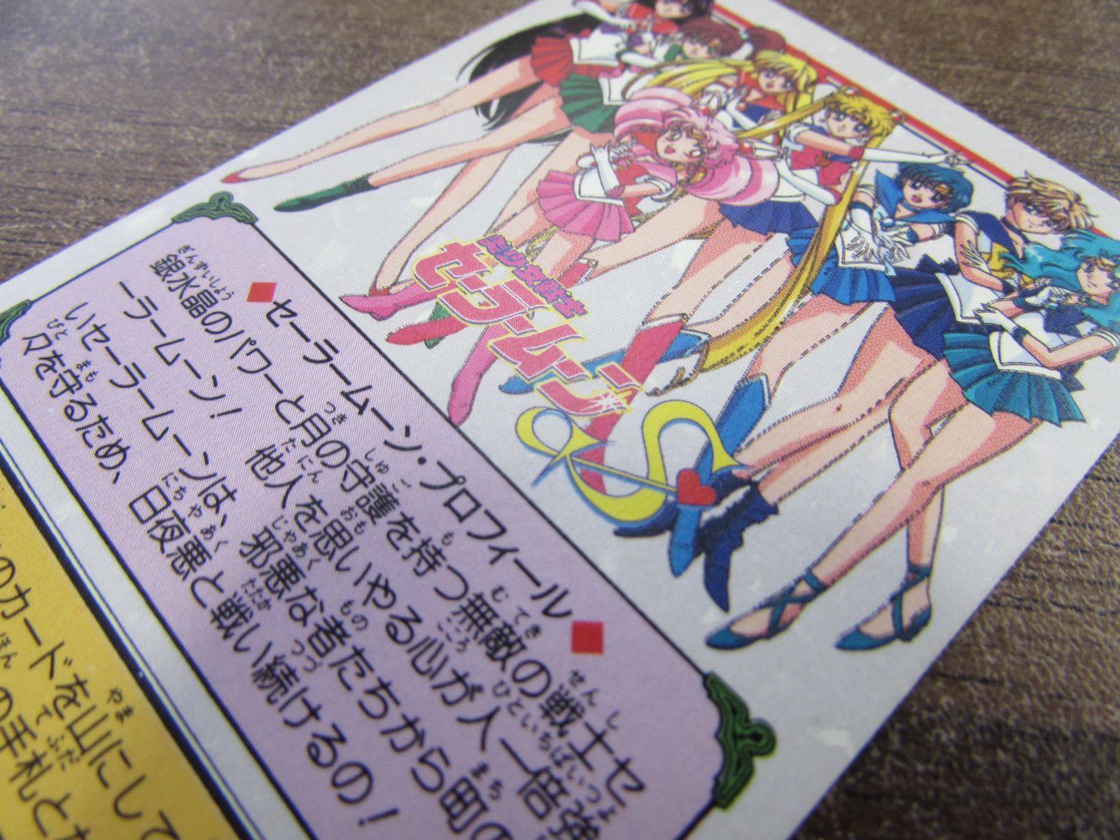 バンダイ 美少女戦士セーラームーンS カードダス 129 セーラームーン