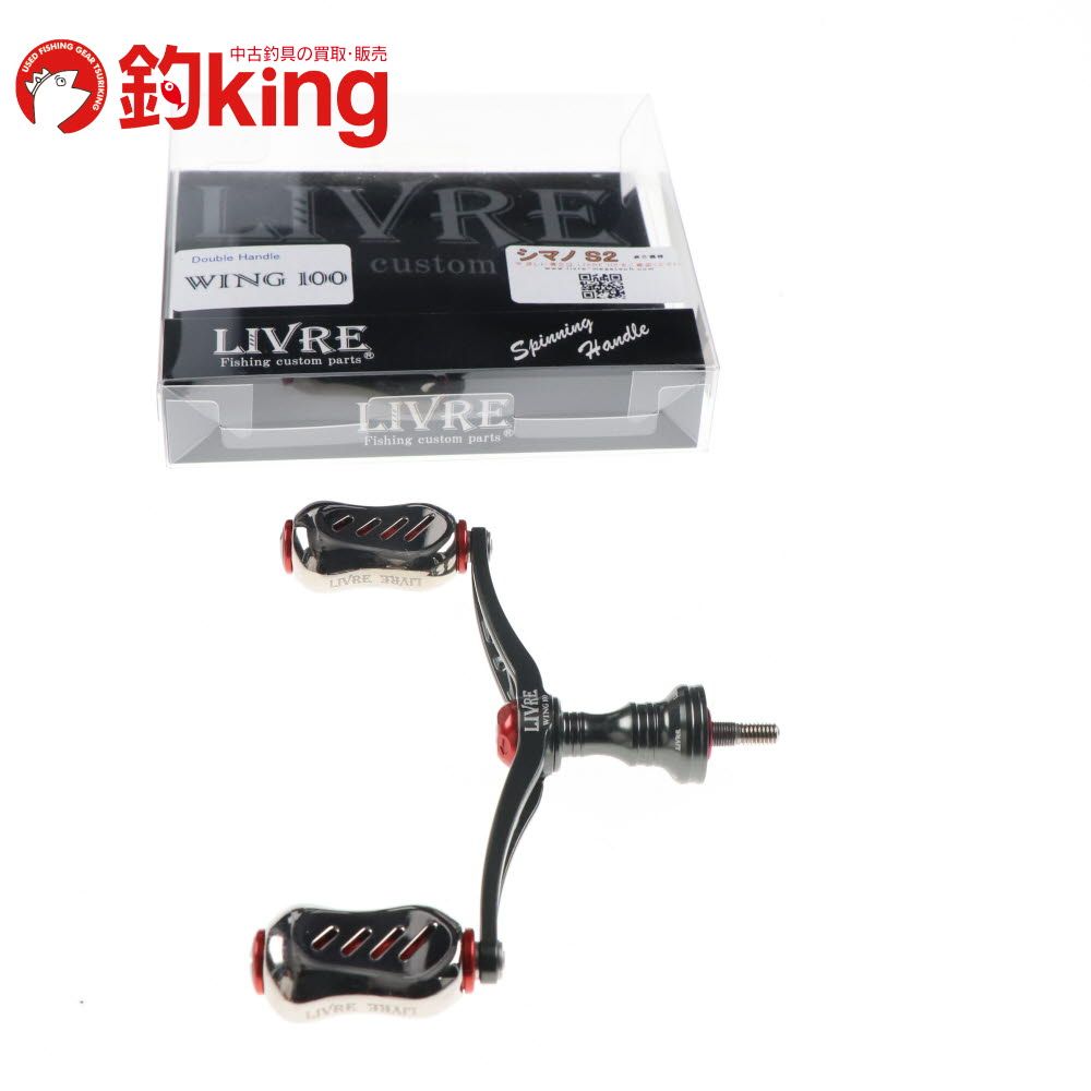 中古/極上品】 リブレ ウイング 100 フィーノノブ シマノ用 /B314M