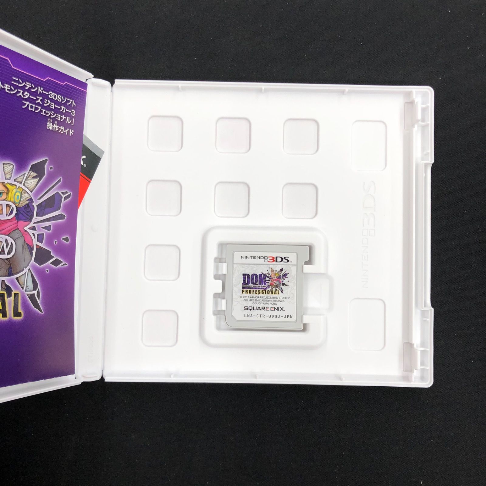 中古 3DS ドラゴンクエストモンスターズ ジョーカー3 