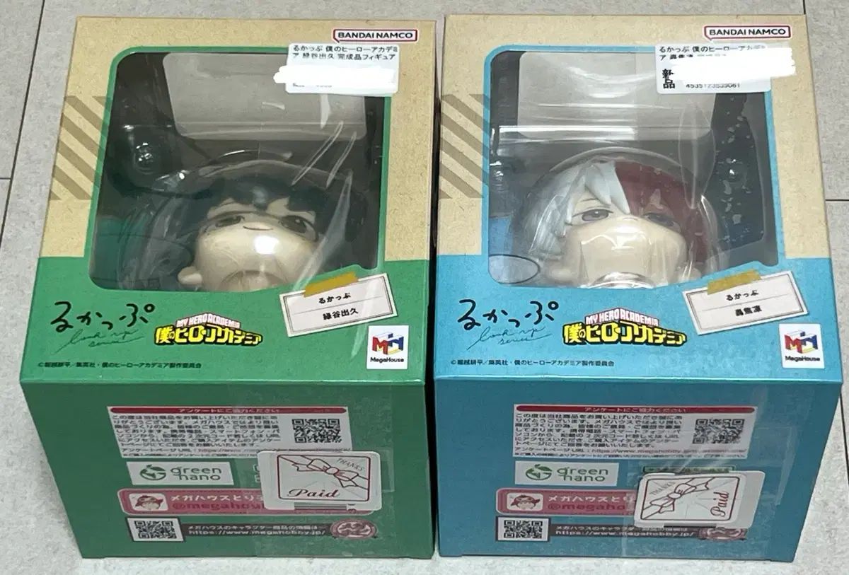 僕のヒーローアカデミア