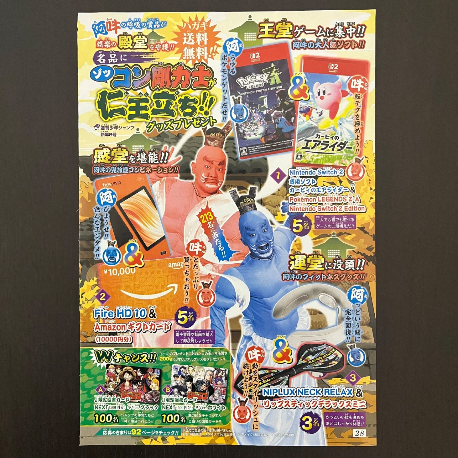 週刊少年ジャンプ 2026年8号 応募ハガキ×15 - メルカリ