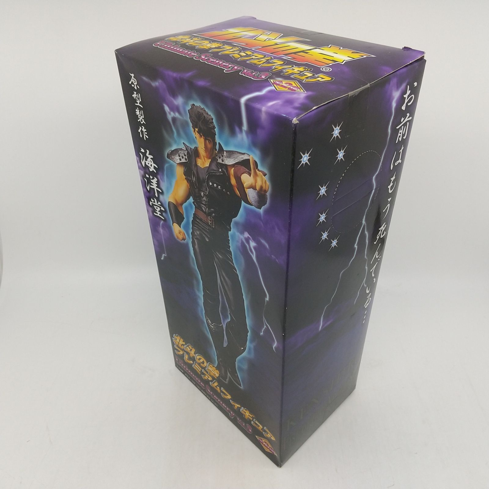 未開封フィギュア・2点セット】北斗の拳 プレミアムフィギュア 2点