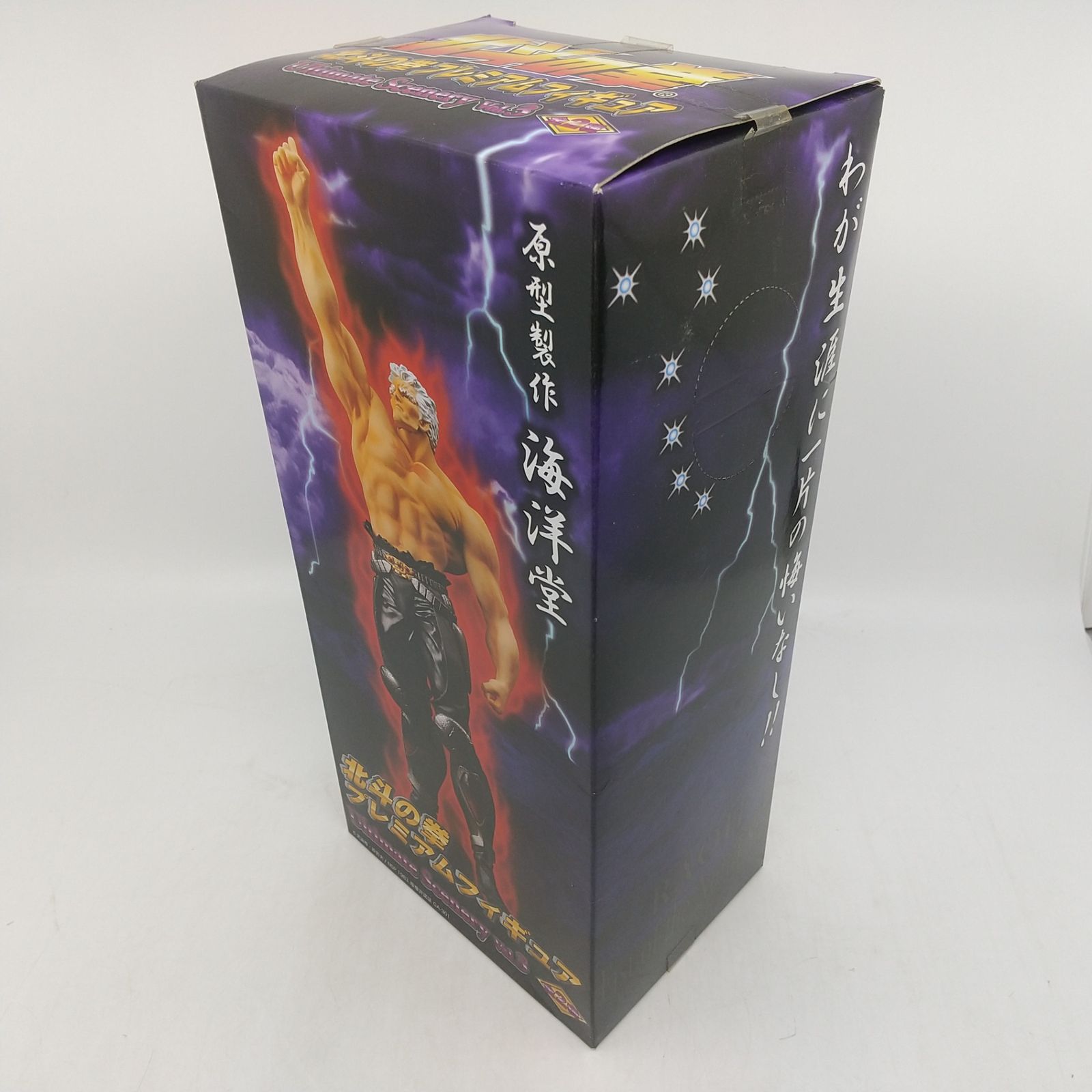 未開封フィギュア・2点セット】北斗の拳 プレミアムフィギュア 2点