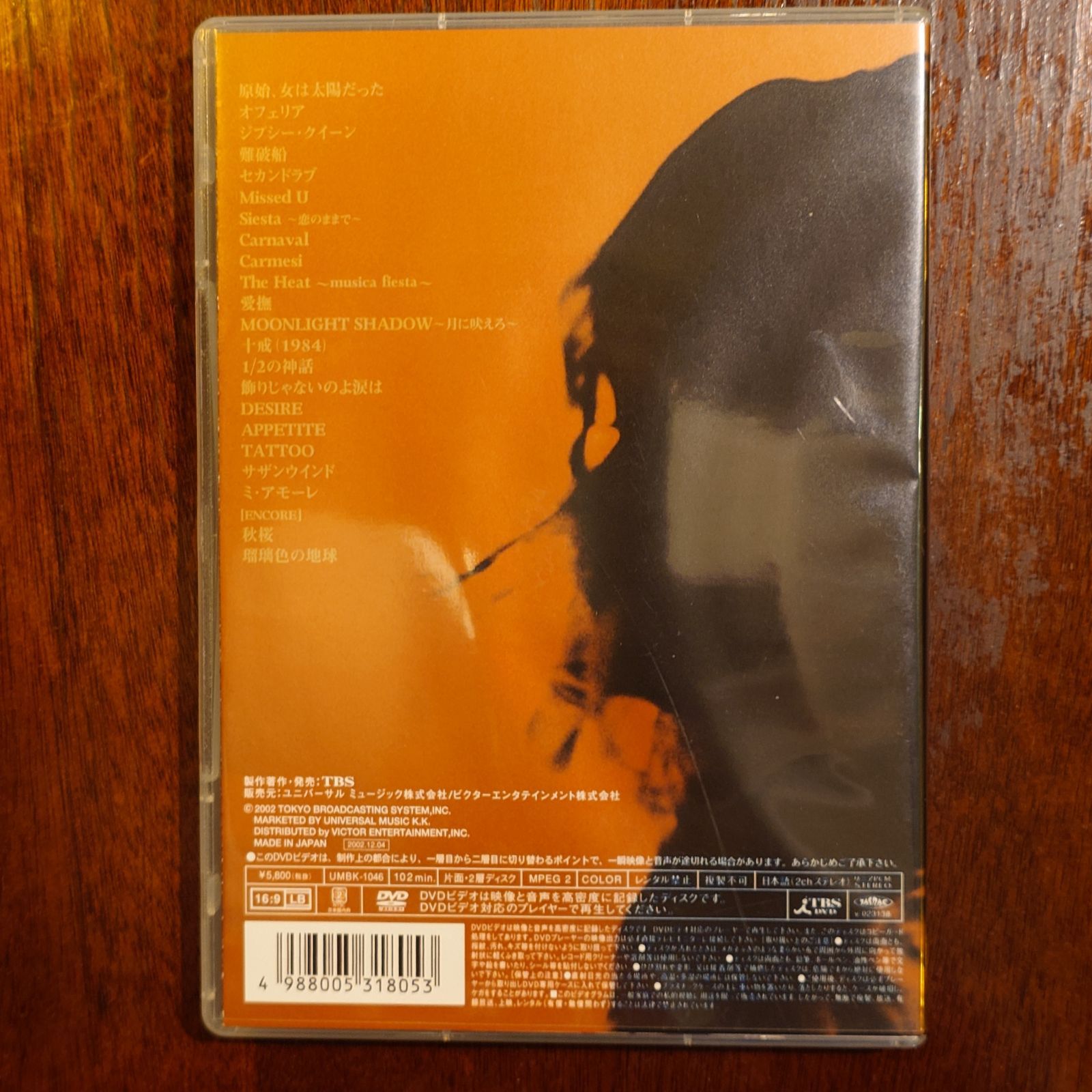 中森明菜 MUSICA FIESTA TOUR 2002 【初回限定品】 - メルカリ