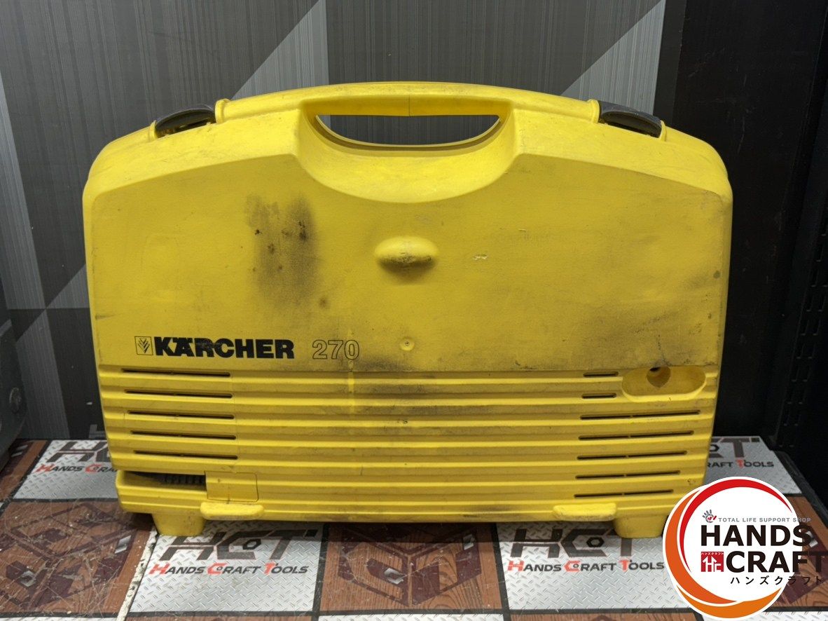 〇ケルヒャー KARCHER 270 エアコン洗浄機 高圧洗浄機【ハンズクラフト 