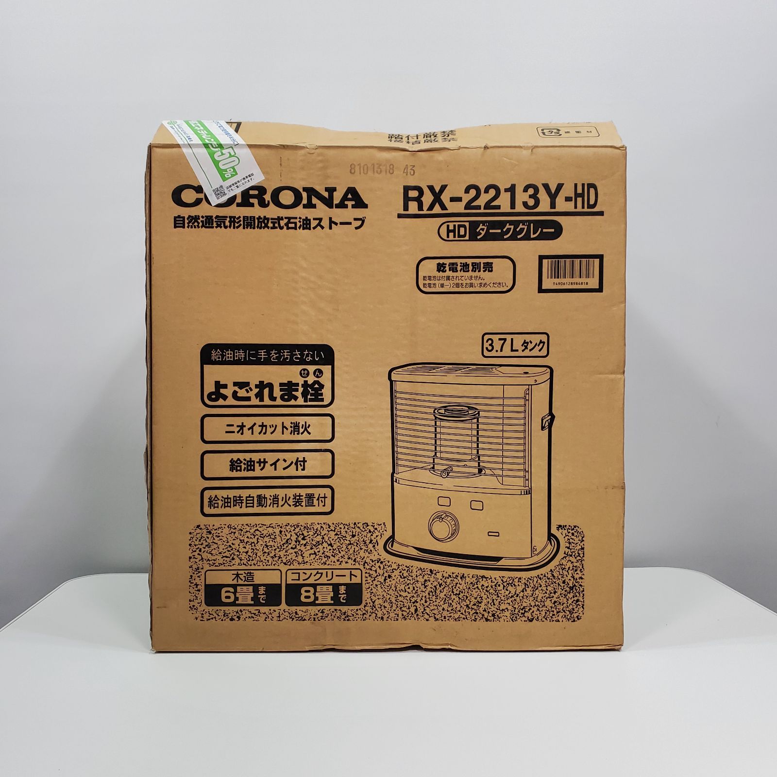未使用 CORONA コロナ RX-2213Y 自然通気形開放式石油ストーブ ニオイ