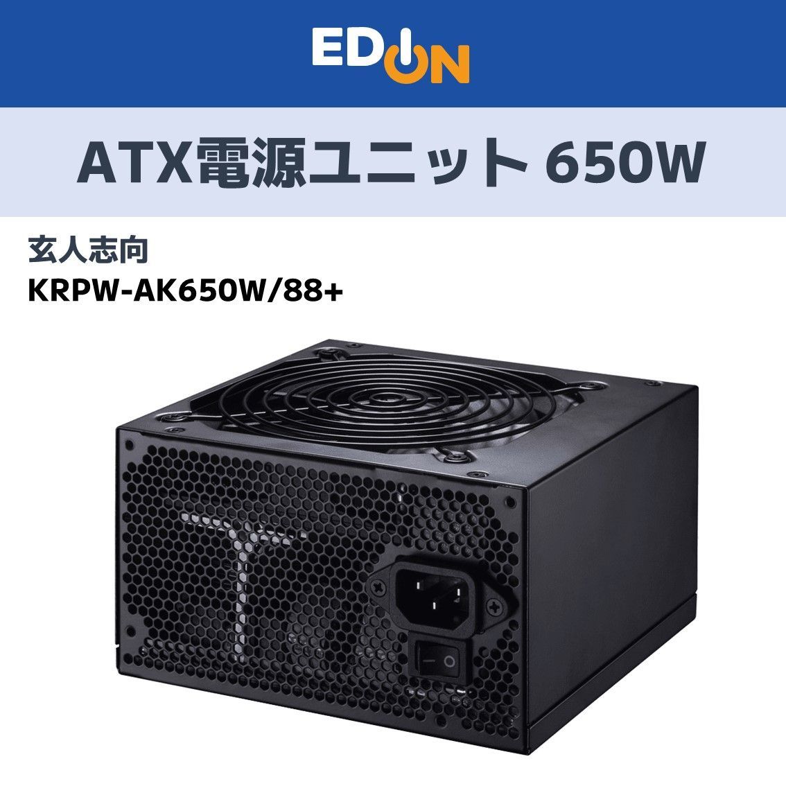 00101】玄人志向 ATX 電源ユニット 650W KRPW-AK650W/88+ - メルカリ