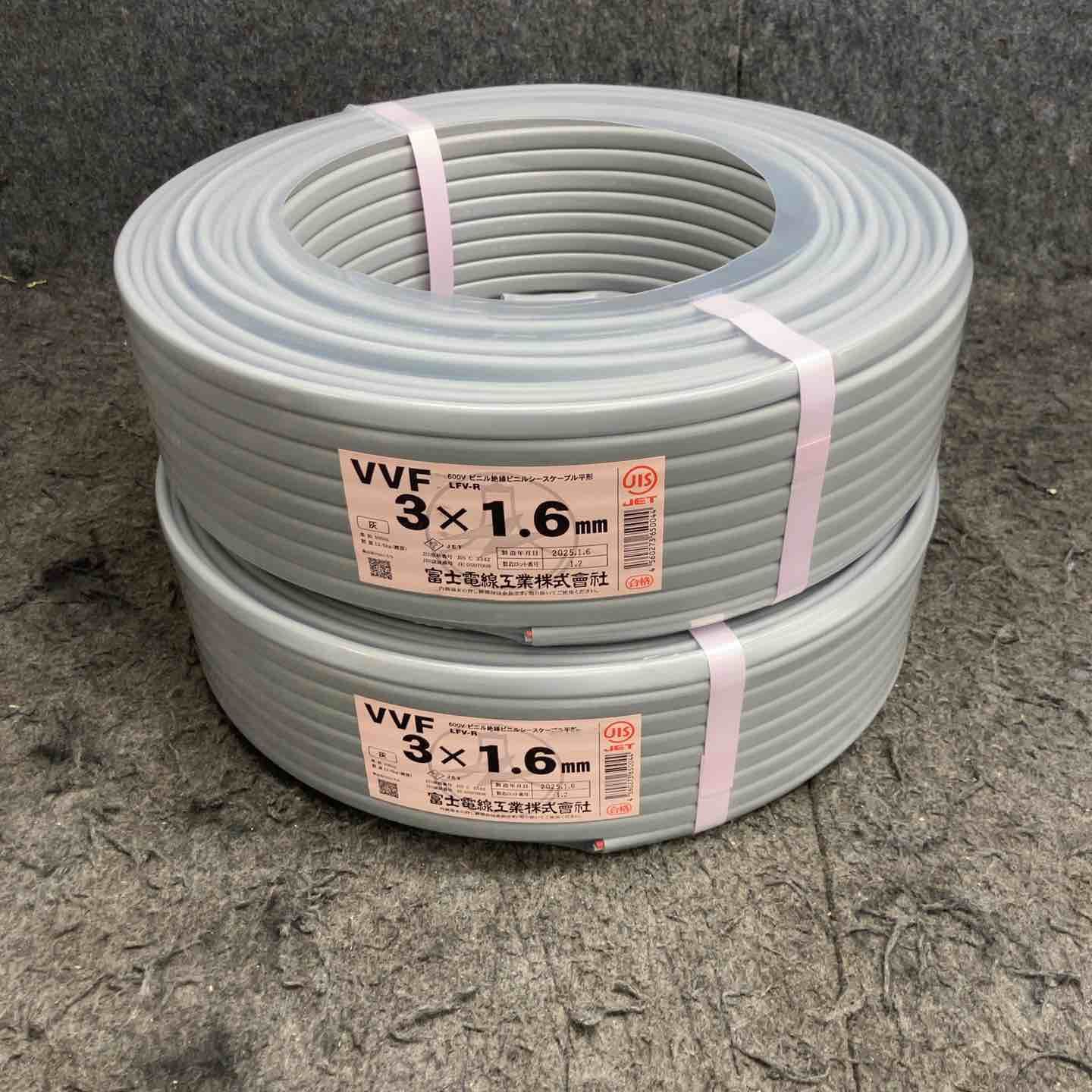 小売店 富士電線 VVFケーブル 1.6-3c 100m