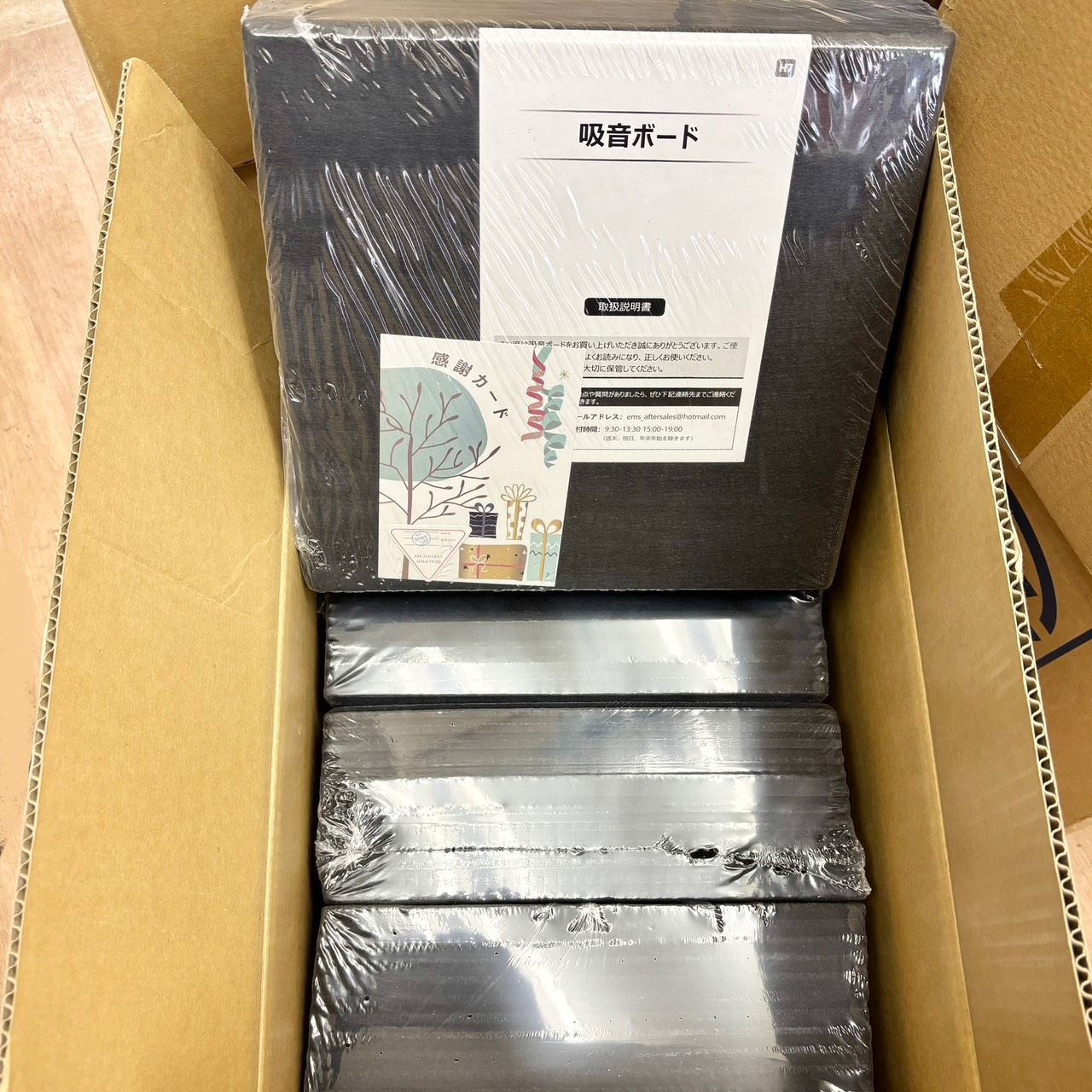 364 新品未開封 OPIN 吸音パネル 48枚セット 30×30cm 12枚×4セット 