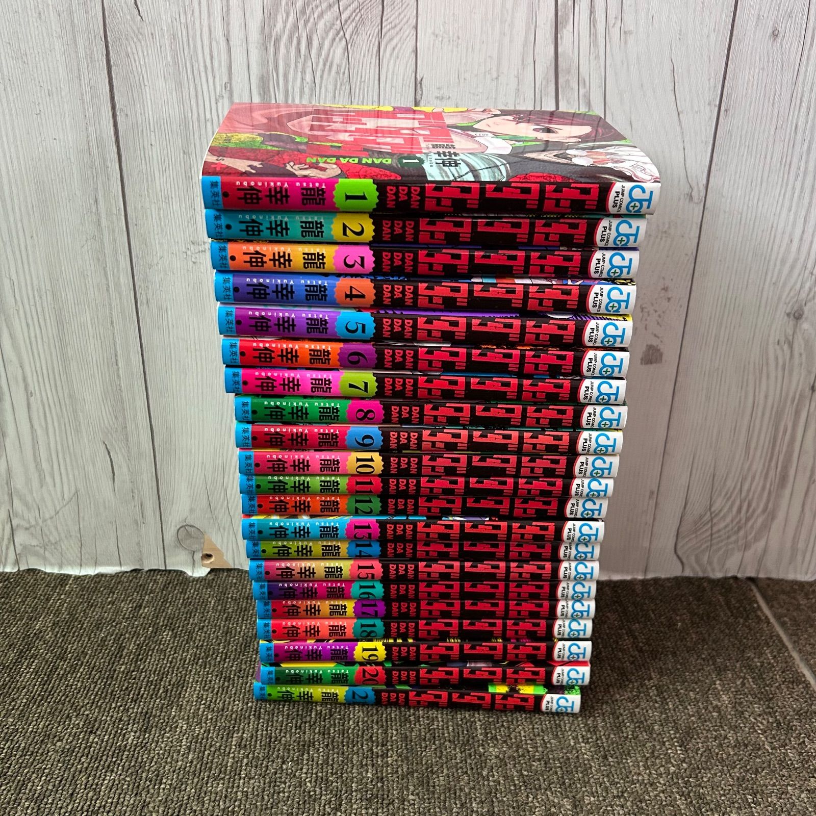 送料無料 美品 ダンダダン 全巻 1〜21巻 龍幸伸 - メルカリ