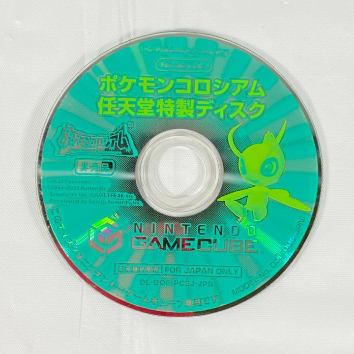 東店26-3006-2601] ポケモンコロシアム 任天堂特製ディスク 非売品