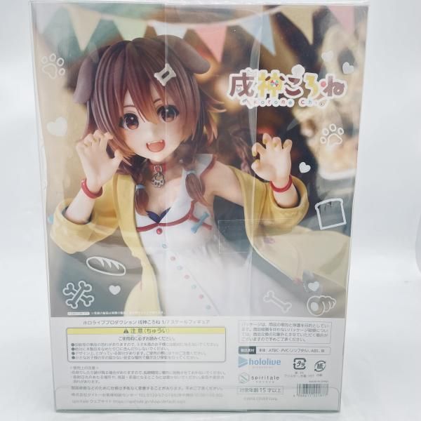 中古】○)スピリテイル 戌神ころね 1/7 「ホロライブ」[92] - メルカリ