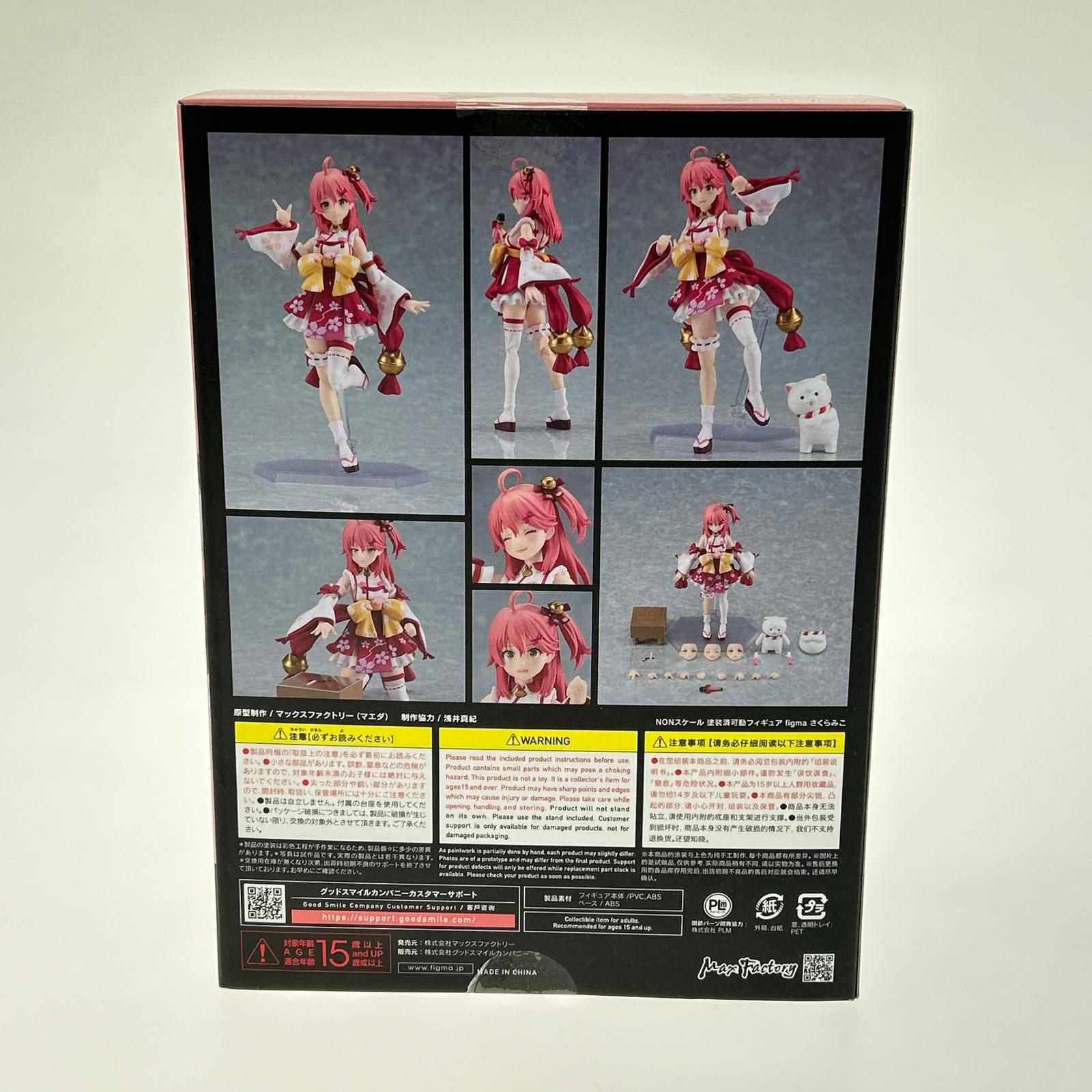 ▽▽ figma さくらみこ「ホロライブプロダクション」641 あみあみ