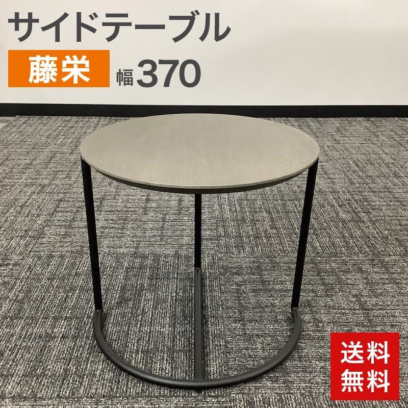 中古 サイドテーブル エントランスローテーブル 藤栄 木製 幅440×奥行