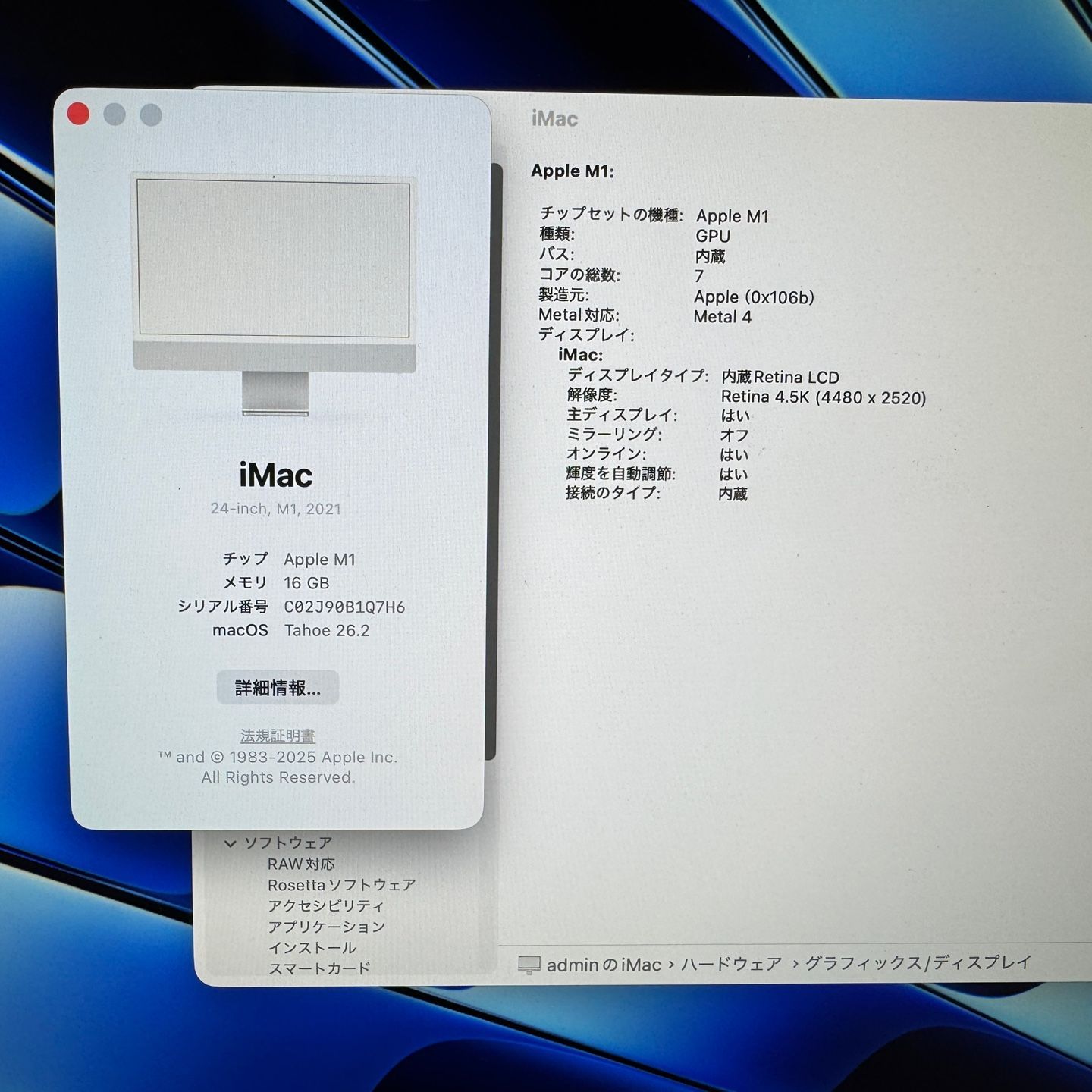 Apple iMac 24 M1 16GB/1TB SSD シルバー 中古 - メルカリ