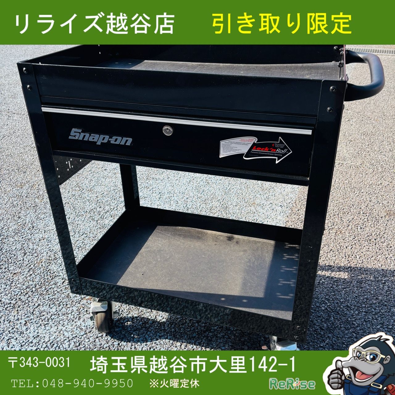 店頭引き取り限定】スナップオン(Snap-on) ロールカート KRSC3TK
