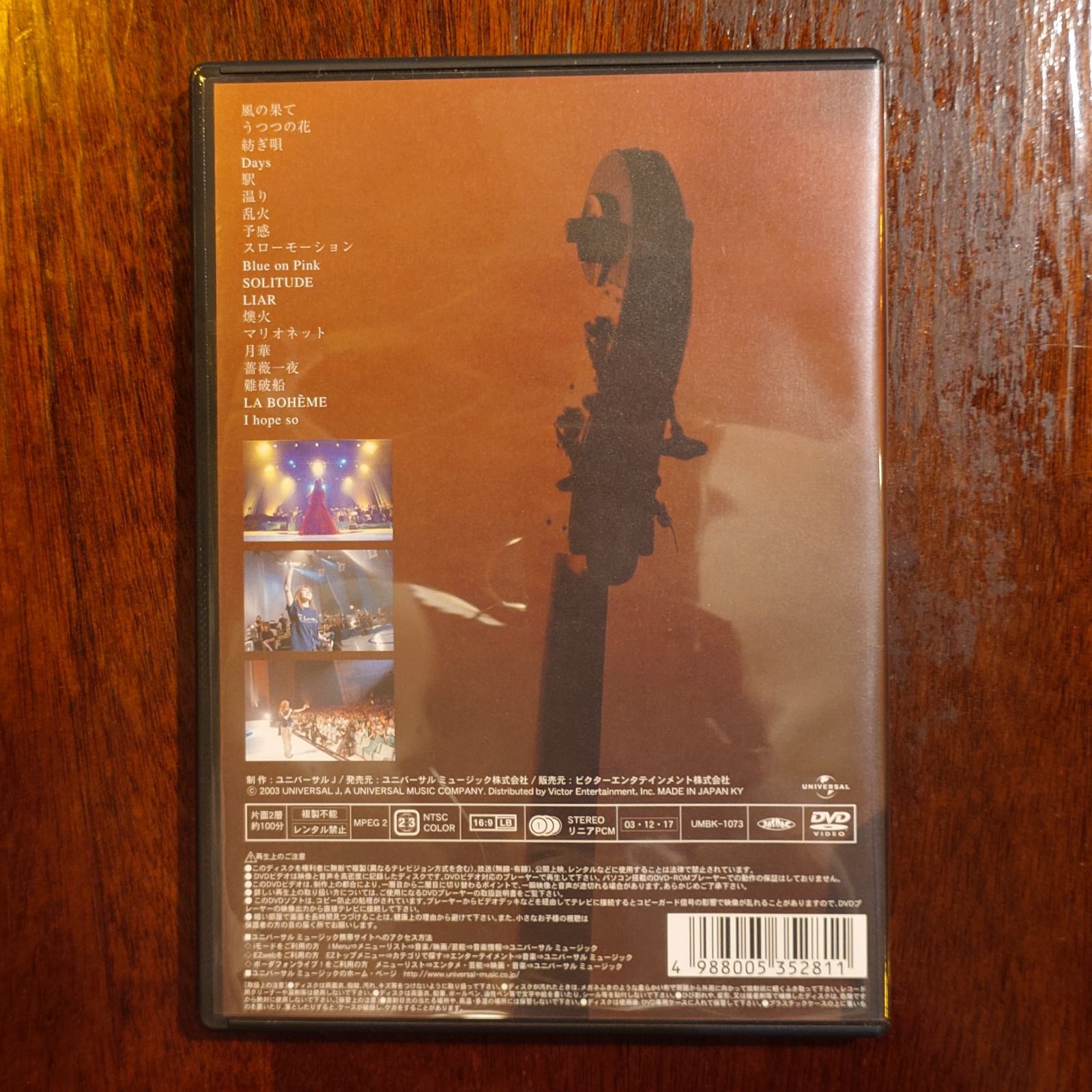 中森明菜 Live tour 2003 〜I hope so〜 - メルカリ