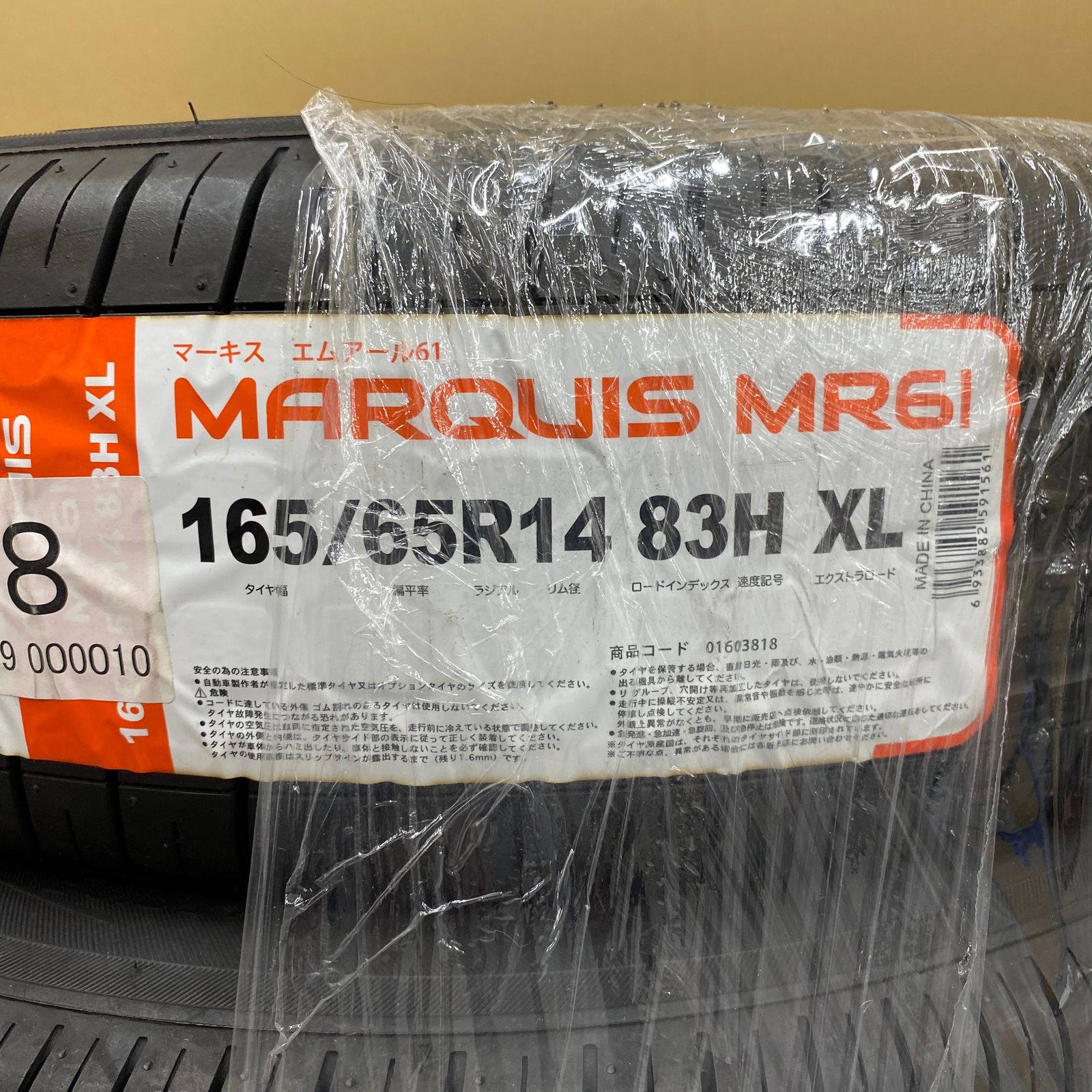 CST Marquis MR61 165/65R14 83H XL 2本セット - メルカリ CST Marquis MR61 165/65R14 83H XL 2本セット - メルカリ