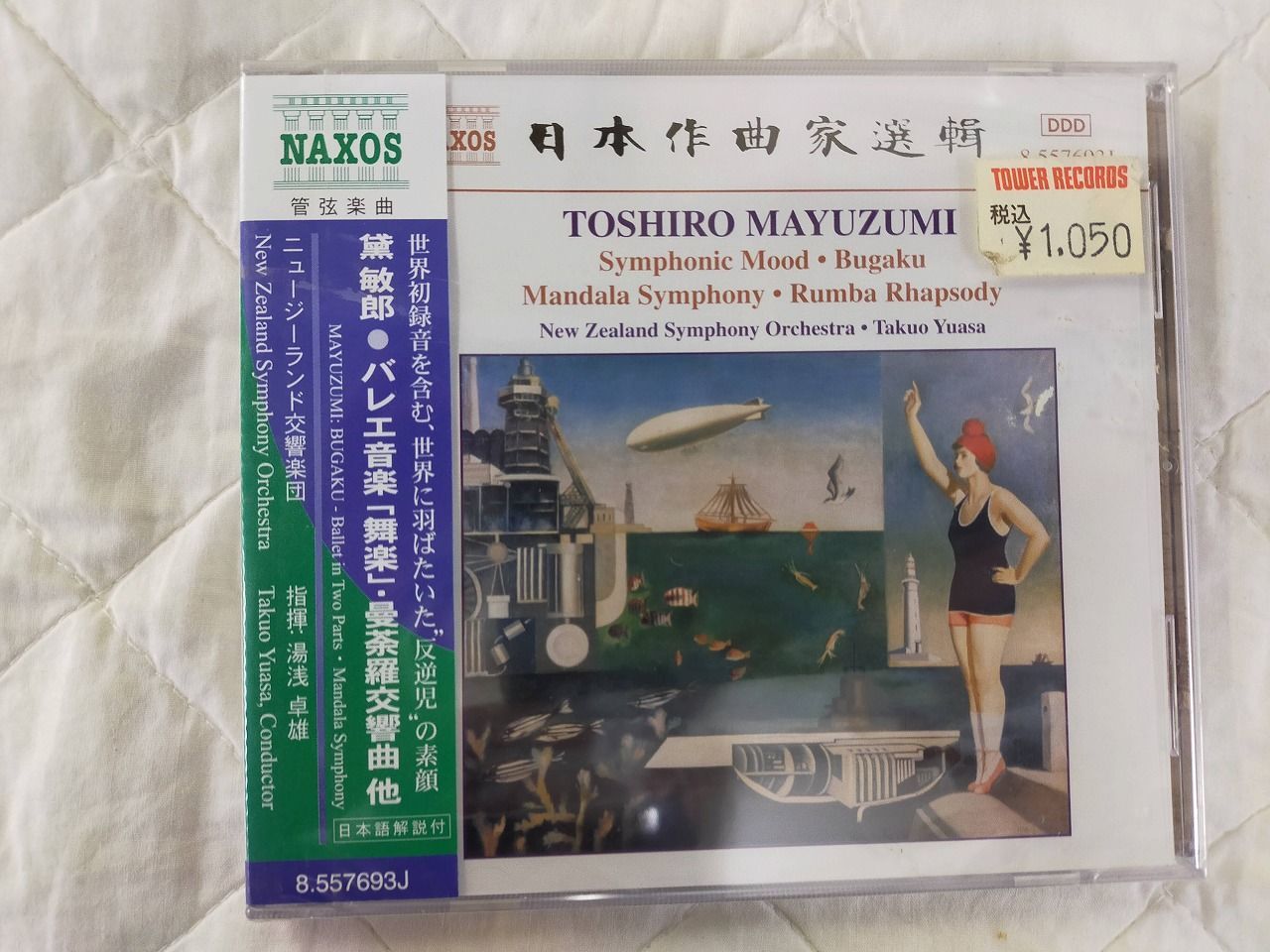 黛敏郎 シンフォニック ムード|バレエ音楽 舞楽 |曼荼羅交響曲|ルンバ ラプソディ Music