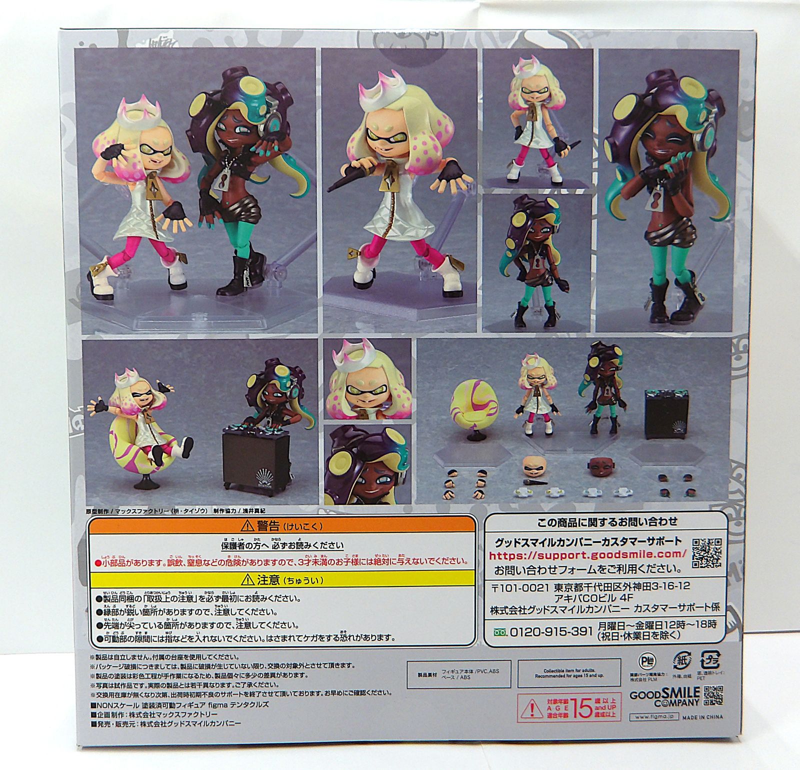 中古】 figma テンタクルズ Splatoon2 ( スプラトゥーン2 ) フィギュア