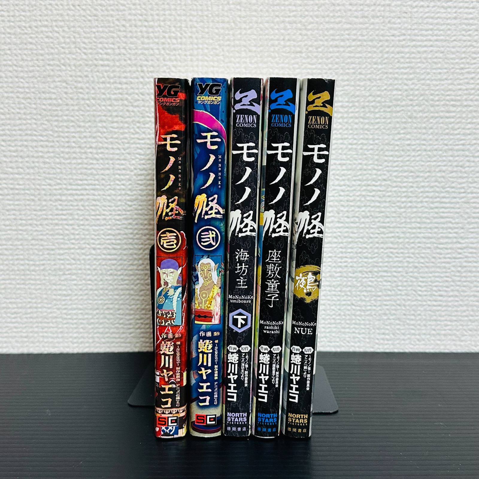 モノノ怪 シリーズ5冊セット 海坊主 座敷童子 鵺 マンガ 漫画 コミック