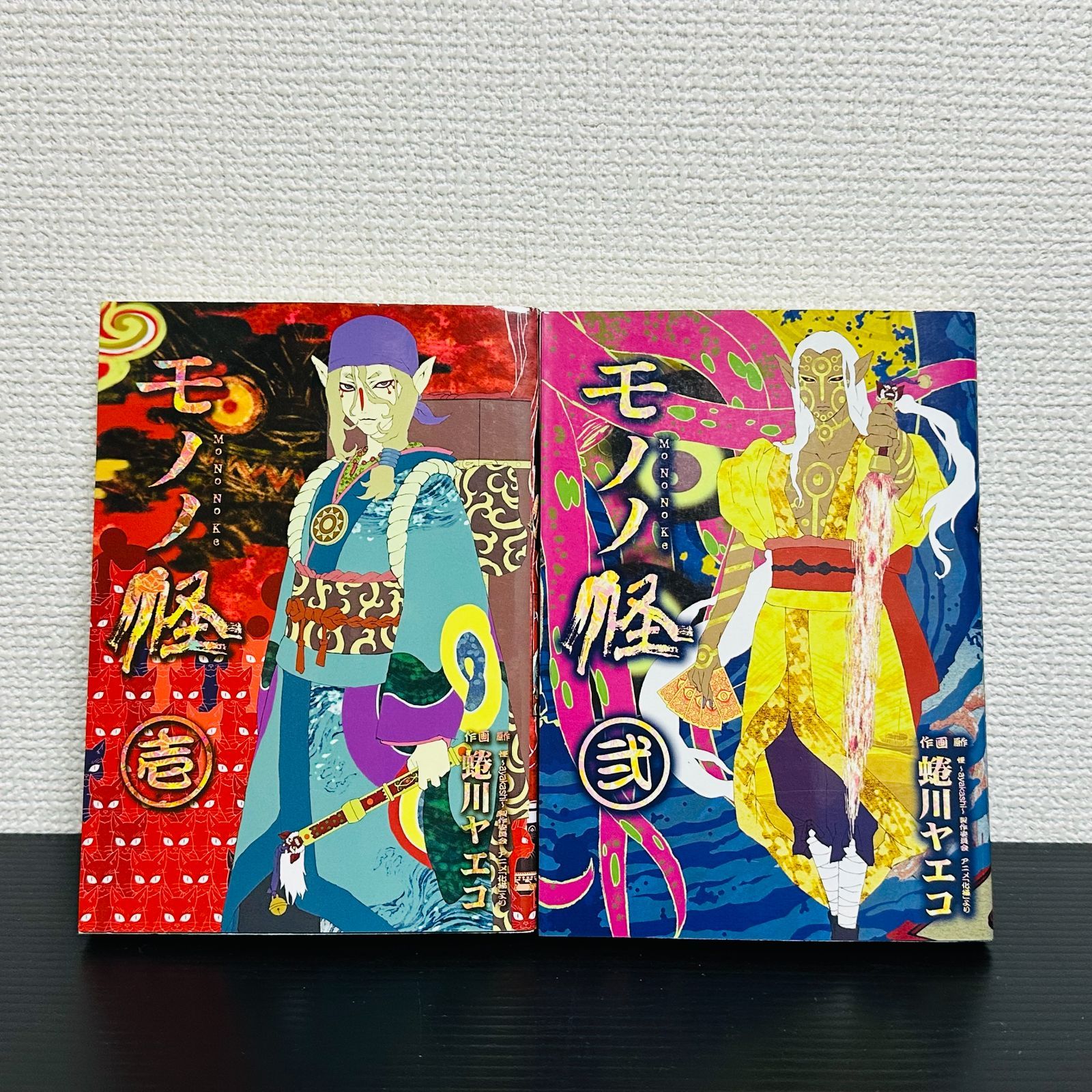 モノノ怪 化猫 海坊主　上 下　座敷童子　鵺　6冊セット モノノ怪 海坊主 座敷童子 鵺 のっぺらぼう 化猫 前日譚 唐傘12冊全巻