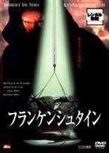 中古】 フランケンシュタイン [レンタル落ち] [DVD] PCBG70468 - メルカリ
