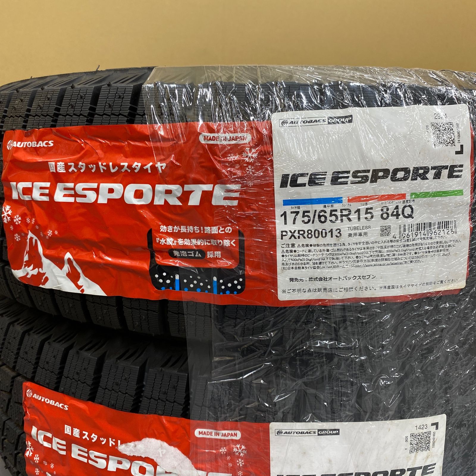 175/65R15、84Q、ICE ESPORTEスタッドレスタイヤホイール 175/65R15、84Q、ICE ESPORTEスタッドレスタイヤホイール