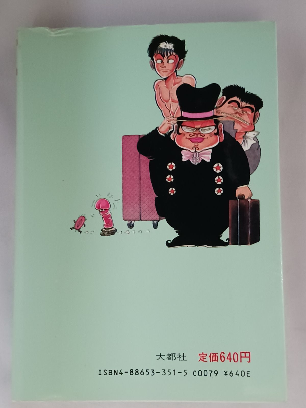 石川賢 ブルーベリードール 初版 - メルカリ