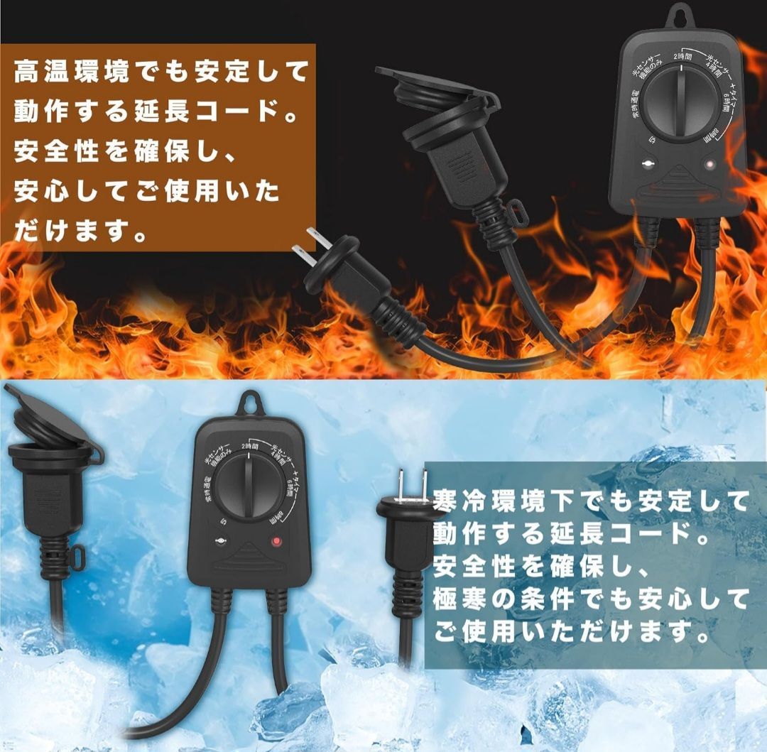 ☆KIMOC タイマーコンセント 8時間 屋外用 防雨 防水 光センサー付け