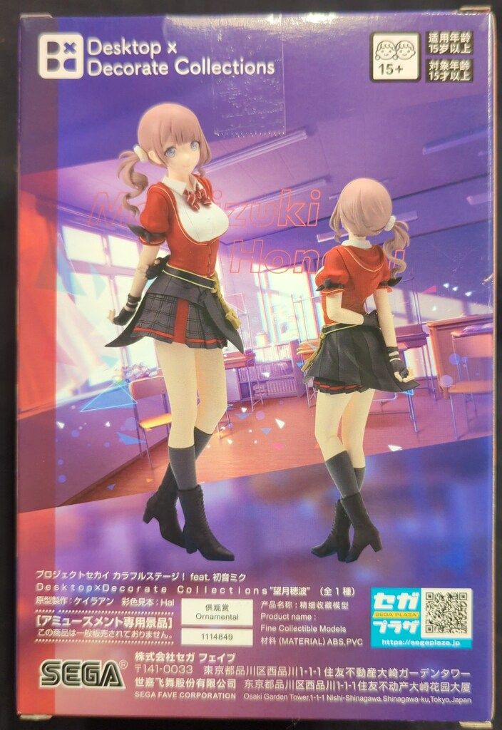 セガ Desktop×DecorateCollections プロジェクトセカイカラフル