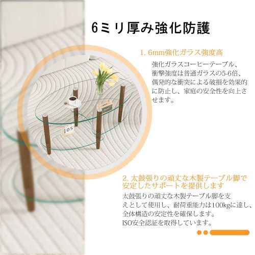 楕円形ガラスコーヒーテーブル透明3段ガラス天板 オーク材脚モダンリビングテーブル 楕円形コーヒーテーブル 透明3段天板 オーク材脚 モダンリビング