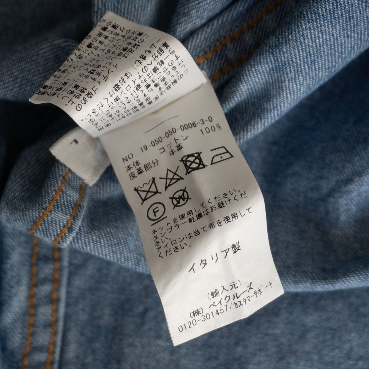 美品】CRISTASEYA【 Japanese bleached denim mao shirt】L デニム