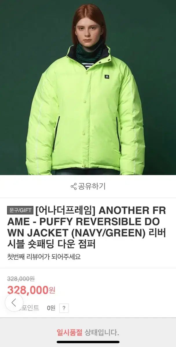 アナザーフレーム リバーシブル 양면 ダウン 蛍光/ブラック - メルカリ