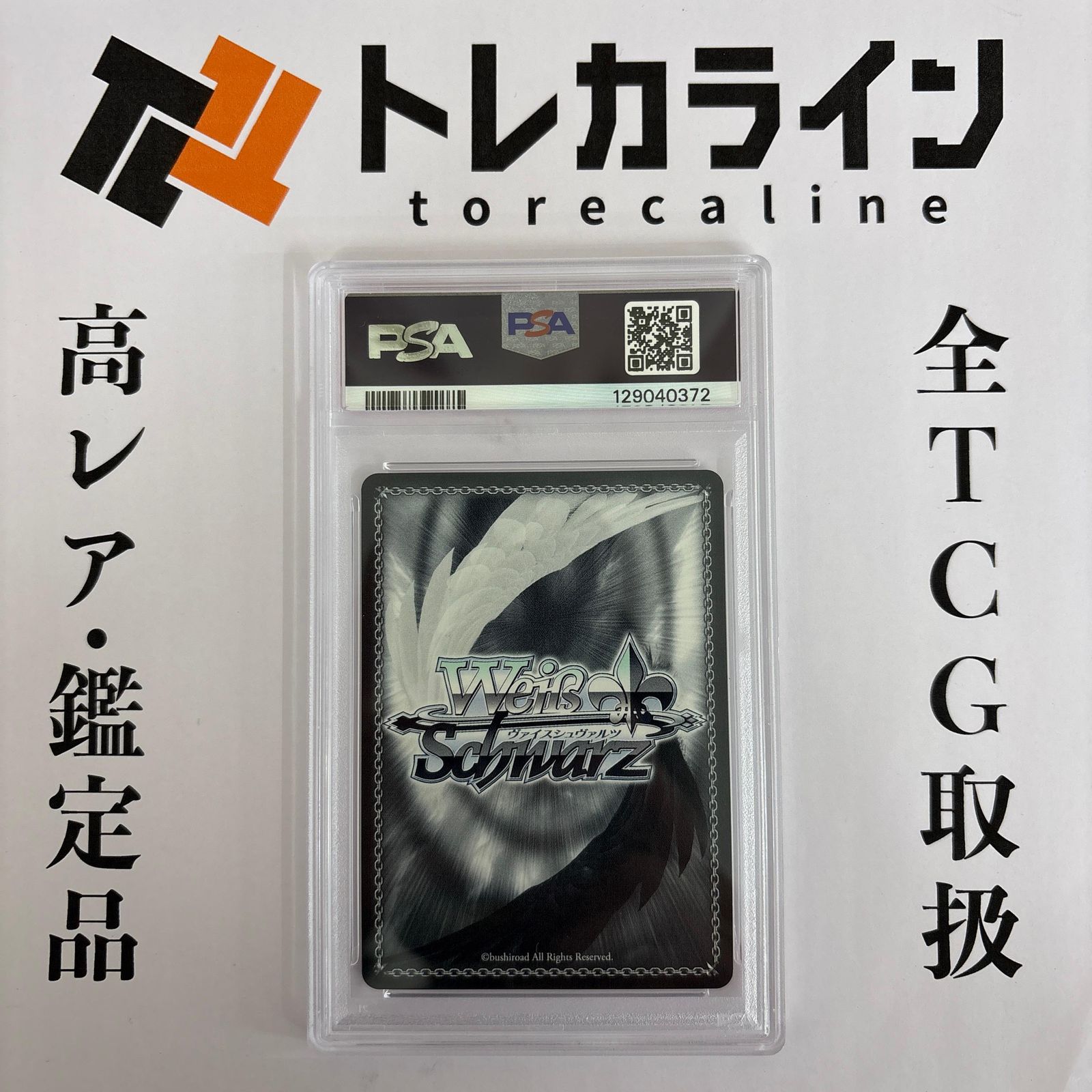 ヴァイスシュヴァルツ ホロライブプロダクション未来へ一緒に 百鬼