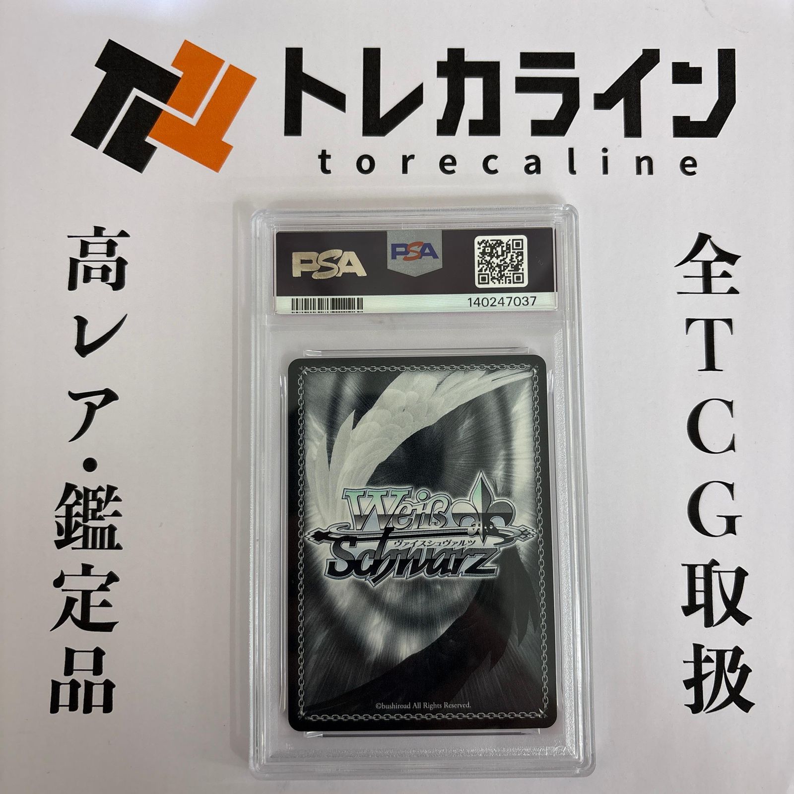 ヴァイスシュヴァルツ ホロライブプロダクション Vol.2ネコミミモード