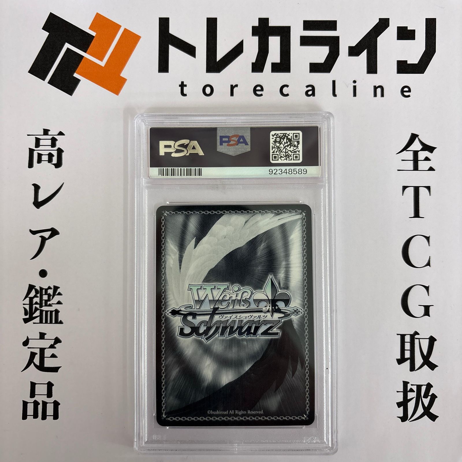 PSA10 ヴァイスシュヴァルツ 桃鈴ねねサインカード #084 PSA10 ヴァイスシュヴァルツ 桃鈴ねねサインカード #084 ヴァイス