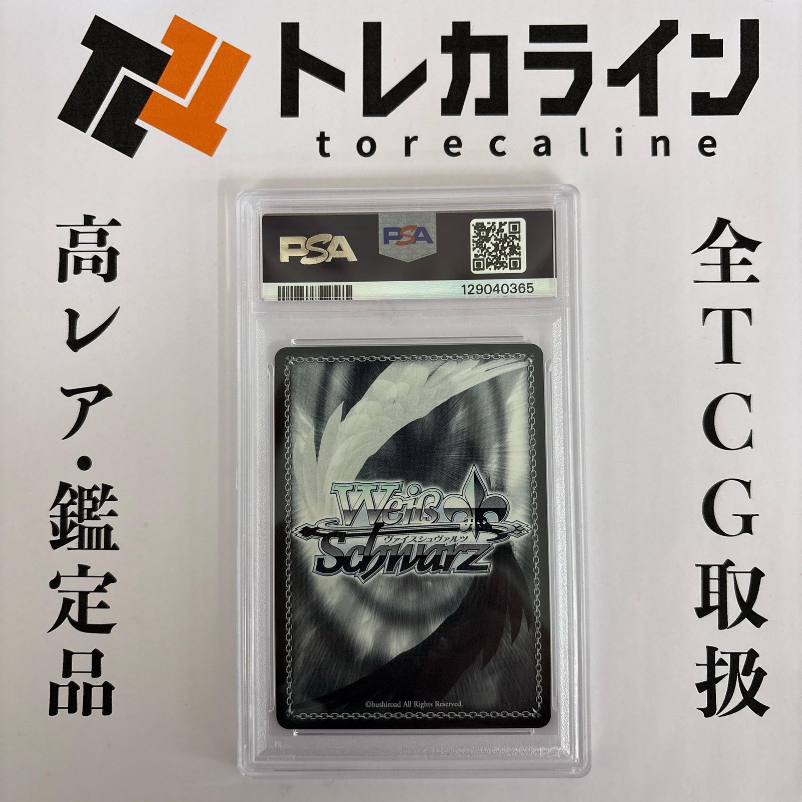 ヴァイスシュヴァルツ 未来へ一緒に 白銀ノエル SSP サイン PSA10 GEM