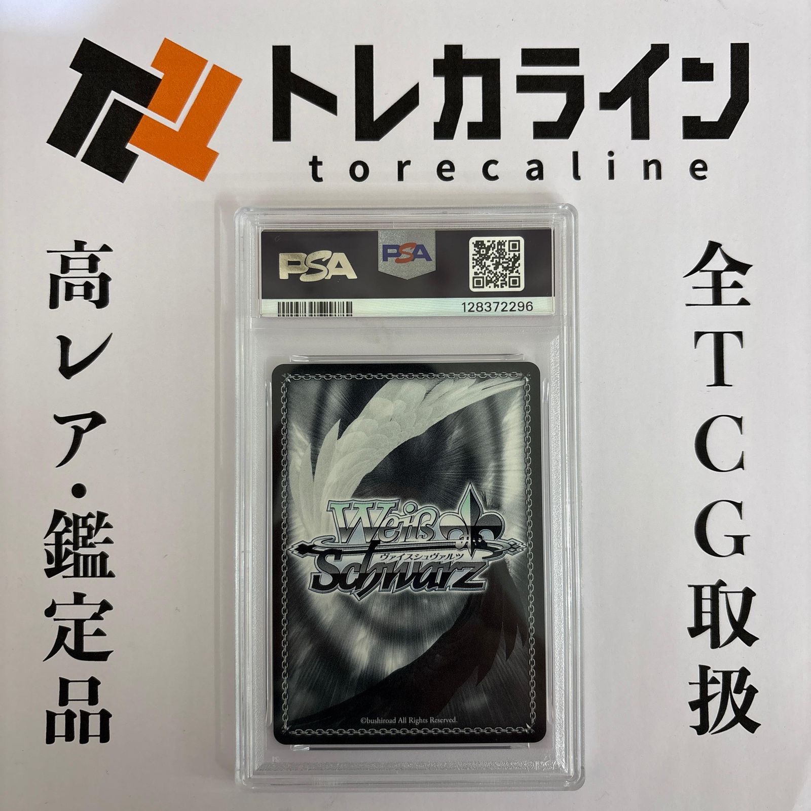 ヴァイスシュヴァルツ ホロライブ二人で水族館デート 天音かなた