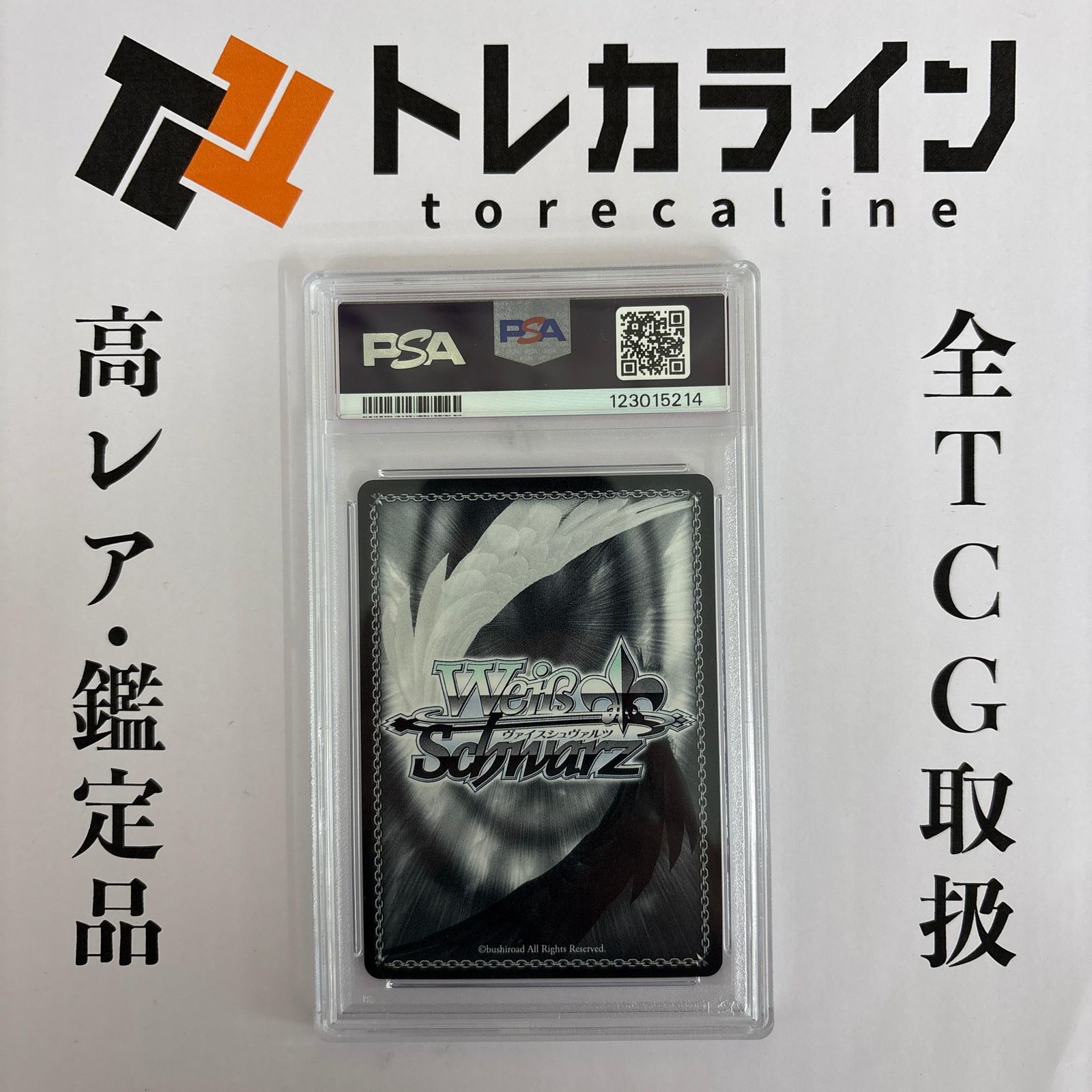 ヴァイスシュヴァルツ海辺の街でキミと AZKi SSPPSA10 GEM MINT サイン