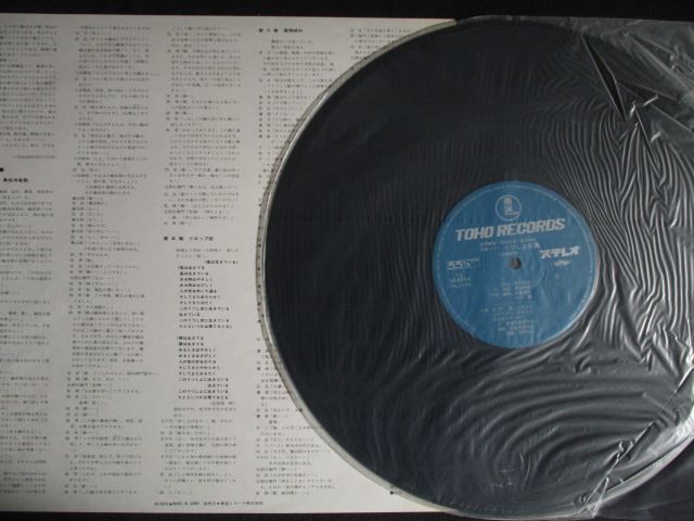 LP/レコード 0308□安奈淳 松あきら みさとけい 上原まり 他 宝塚歌劇