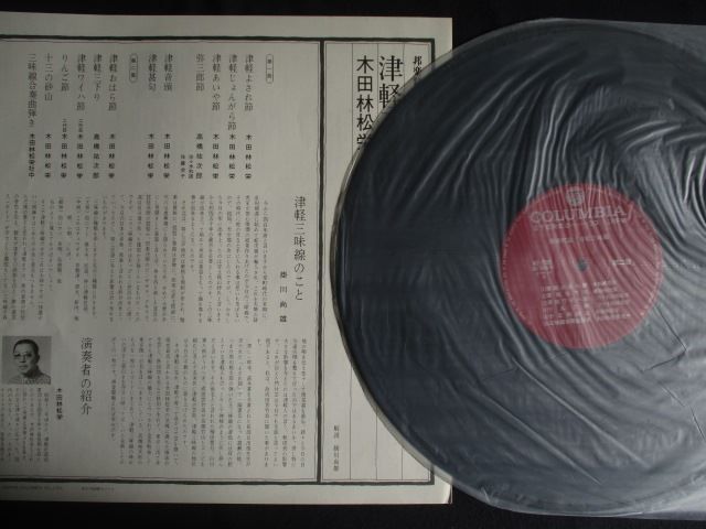 LP/レコード 0308□邦楽精選40 39 津軽三味線/帯付/WZ7039 - メルカリ