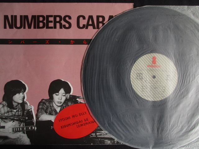 LP/レコード 0308□サザンオールスターズ/10TENナンバーズからっと/帯