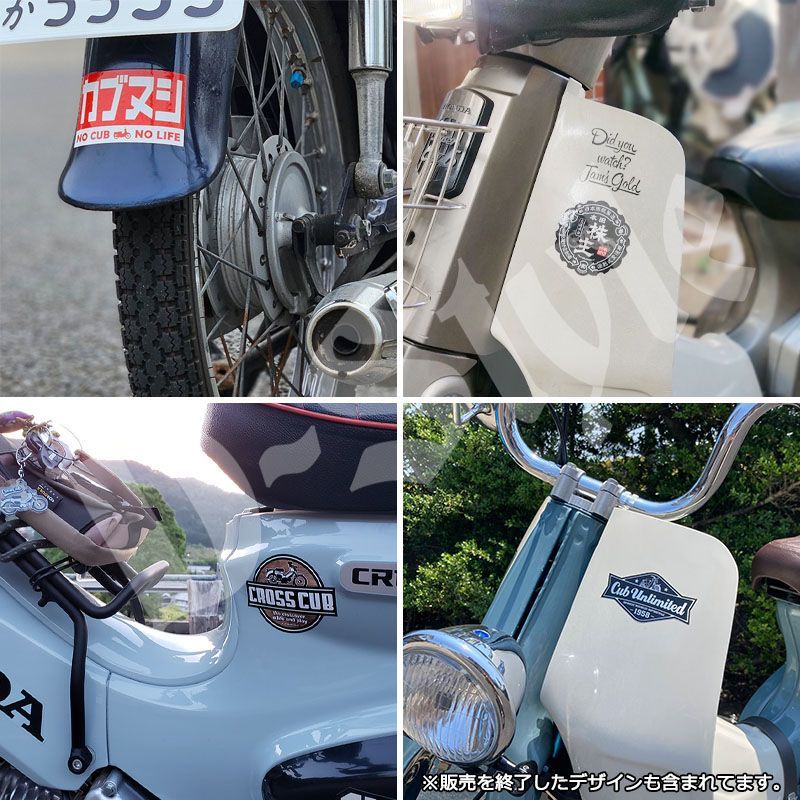 スーパーカブ、クロスカブ。アウトスタンディングカスタムパーツ3点ステッカー付き 右専用】スーパーカブ JA44/AA09 クロスカブ JA45/AA06用 アウト
