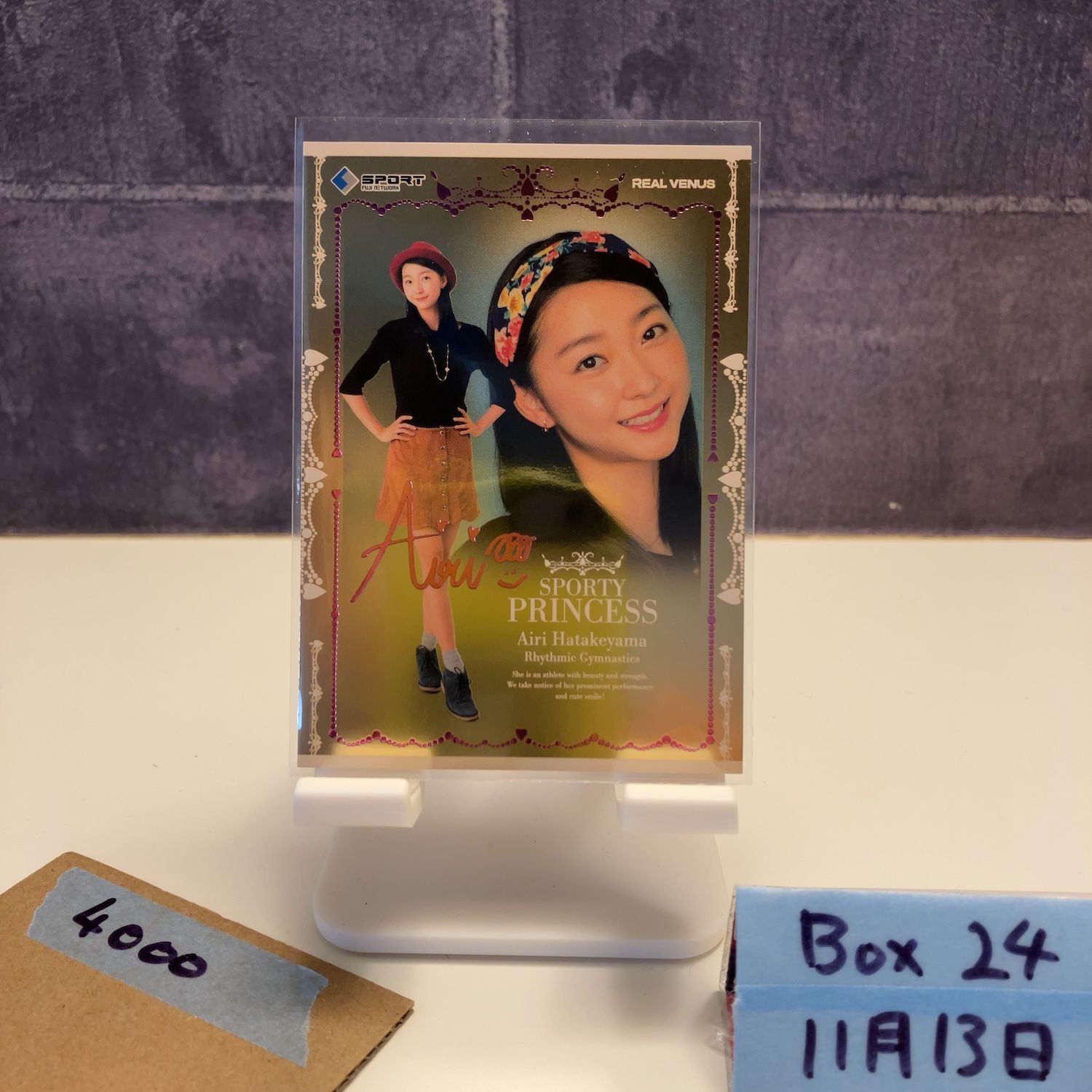 2015 BBM Real Venus 畠山愛理 050/100 サインカード 新体操 Sporty